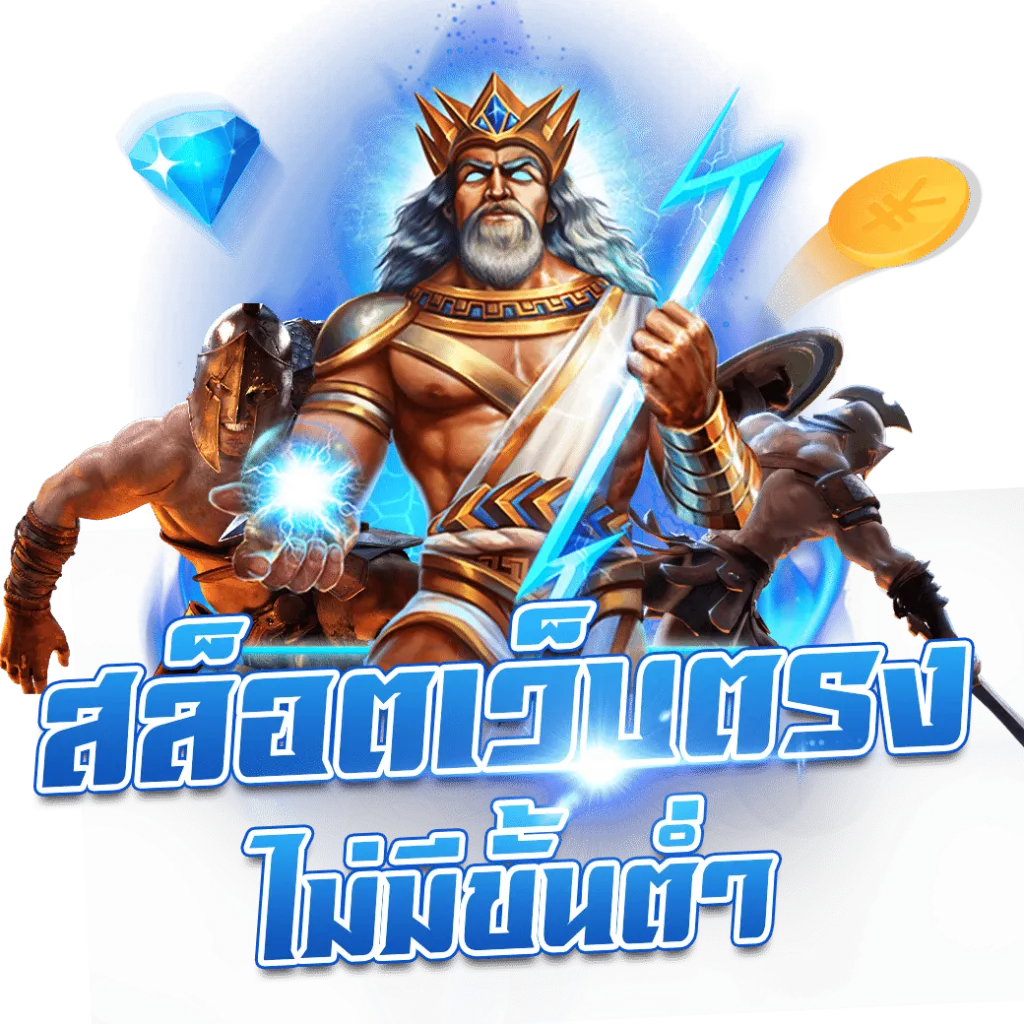 เว็บเกมออนไลน์ 789 ทางเข้าเล่น